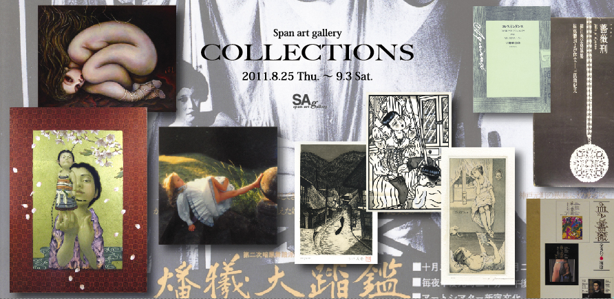 Span art gallery COLLECTIONS