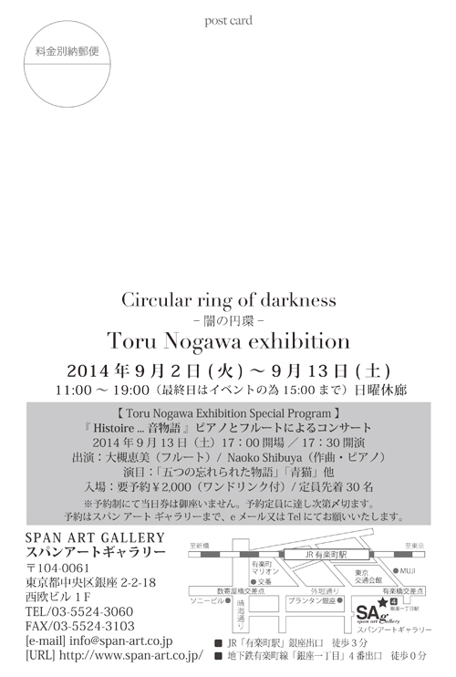 Toru Nogawa Circular ring of darkness