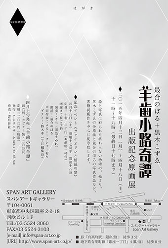 尼子騒兵衛アートコレクション企画 on X: 