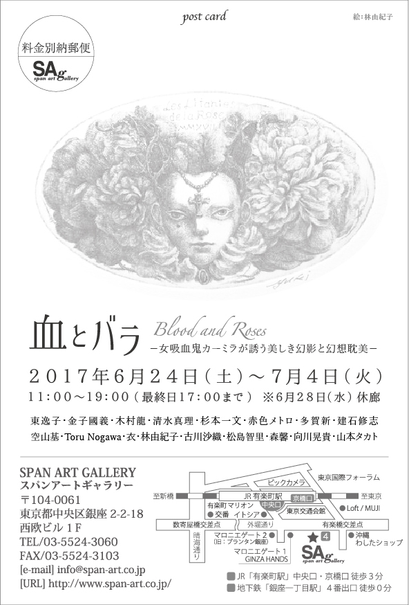 メリーゴーランド展