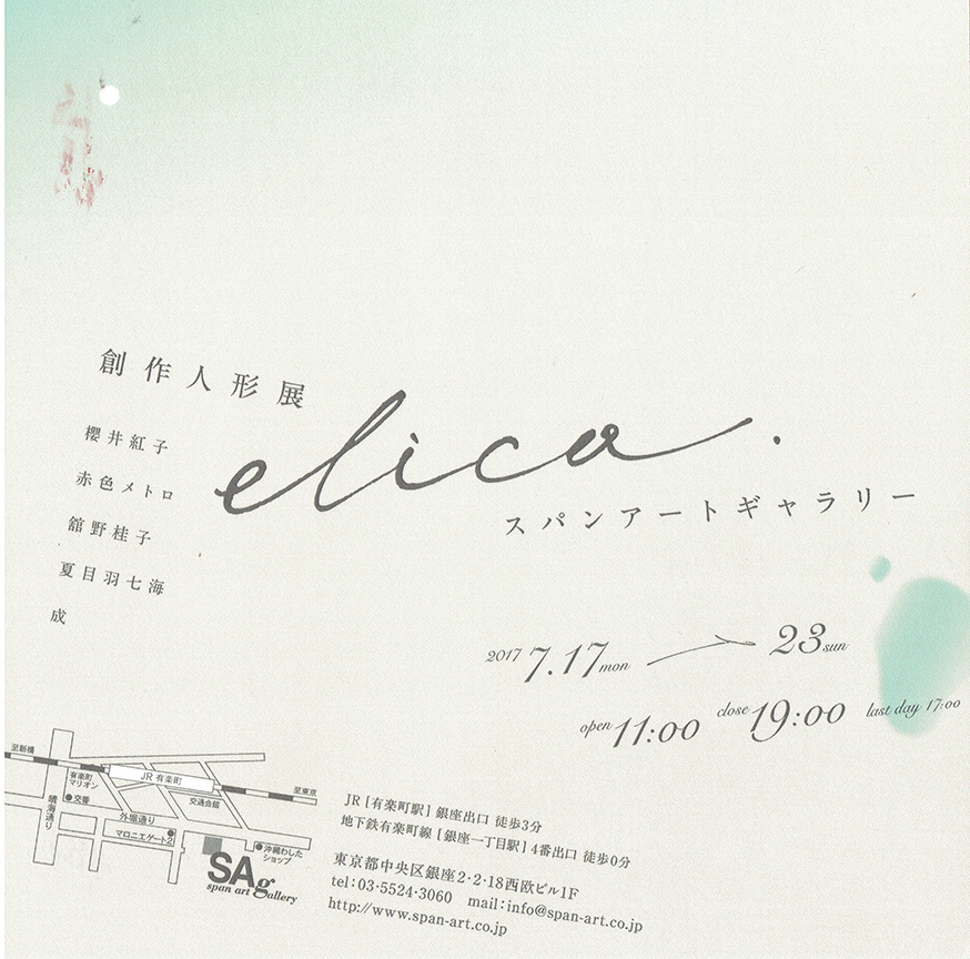 elica