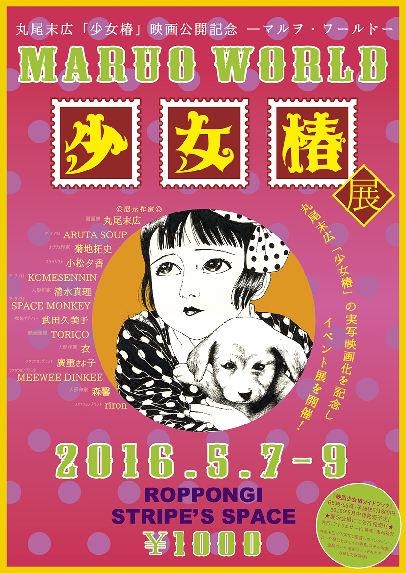 護摩の歴史的研究 亀井宗忠 山喜房佛書林 1967年 真言宗 空海 - 人文/社会