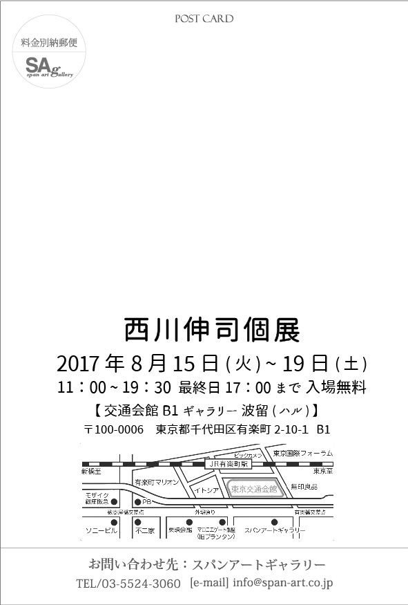 西川伸司