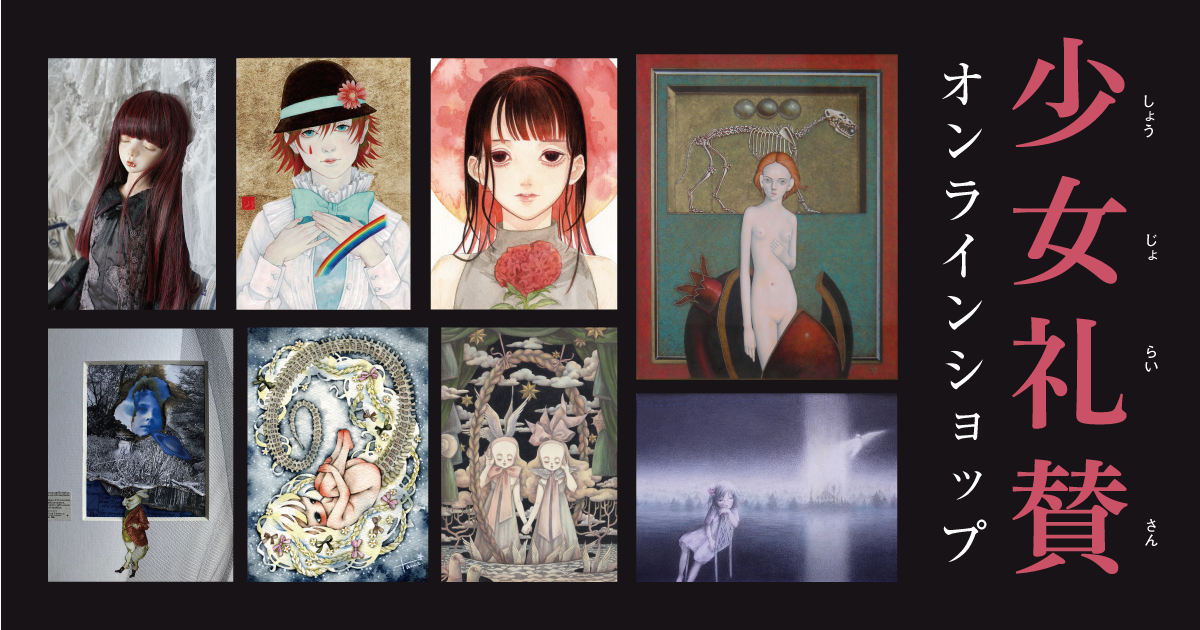 SPAN ART GALLRY
移転オープン記念展