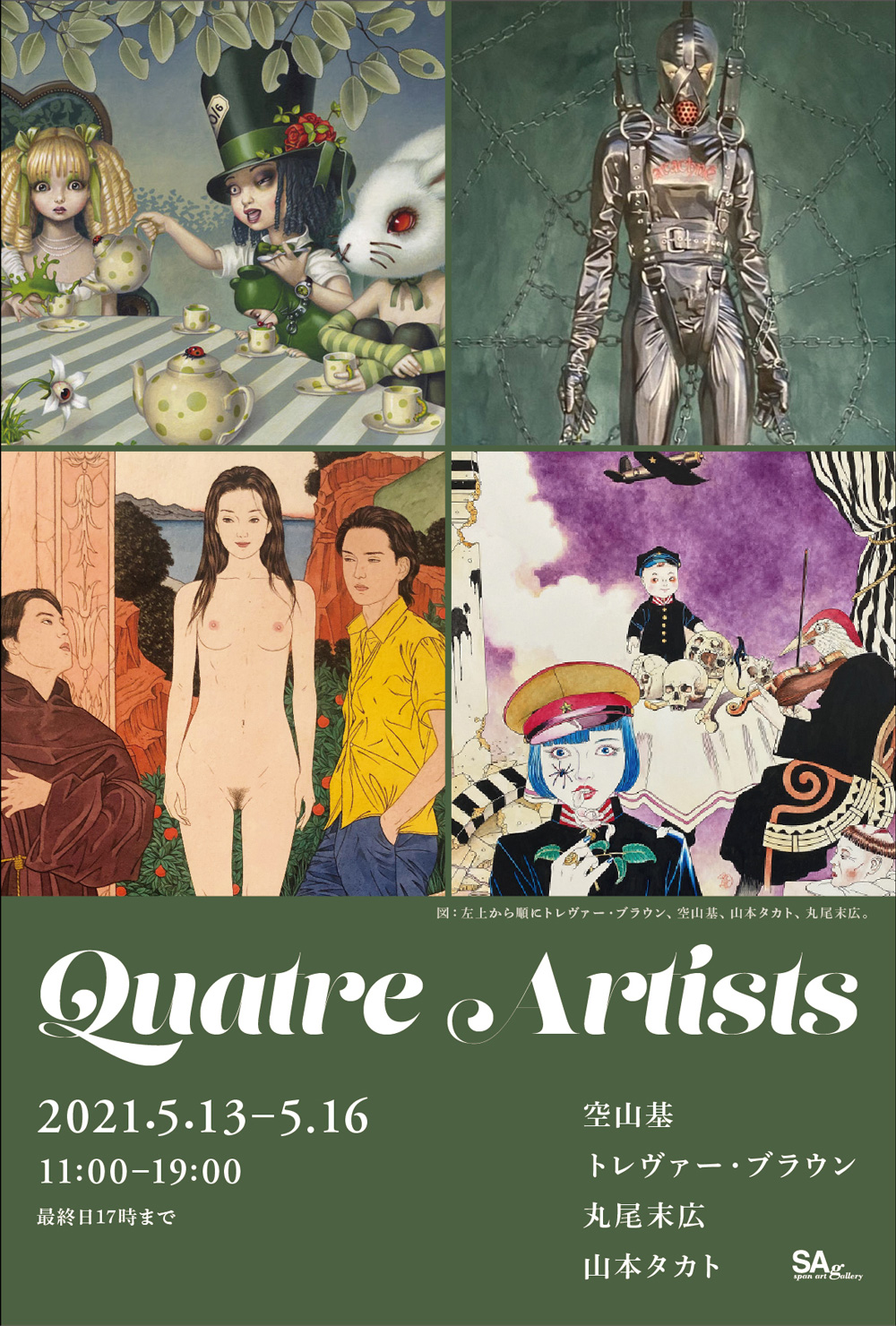 Quatre Artistsフライヤー, Quatre Artists Flyer