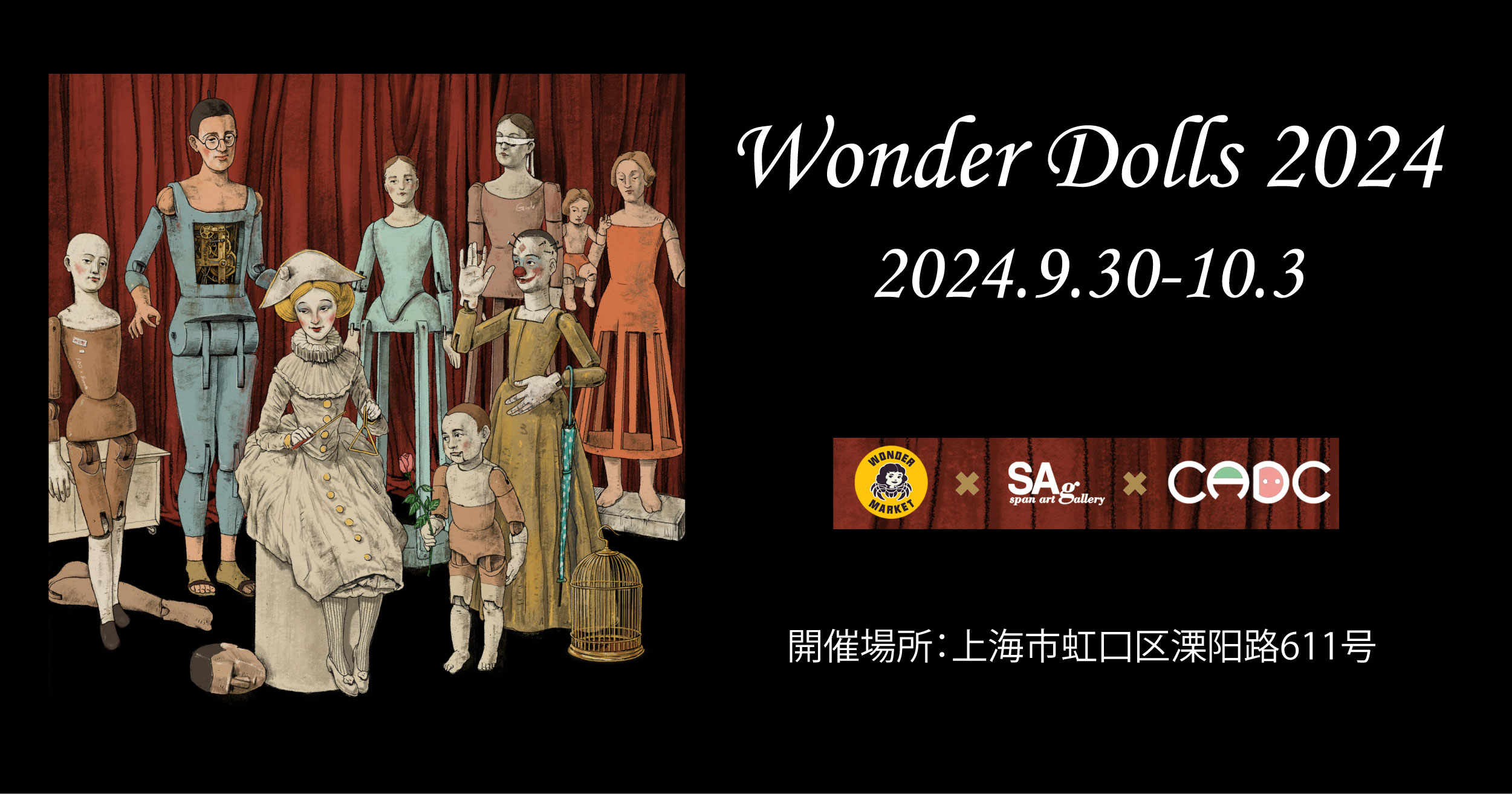 Wonder Dolls2024