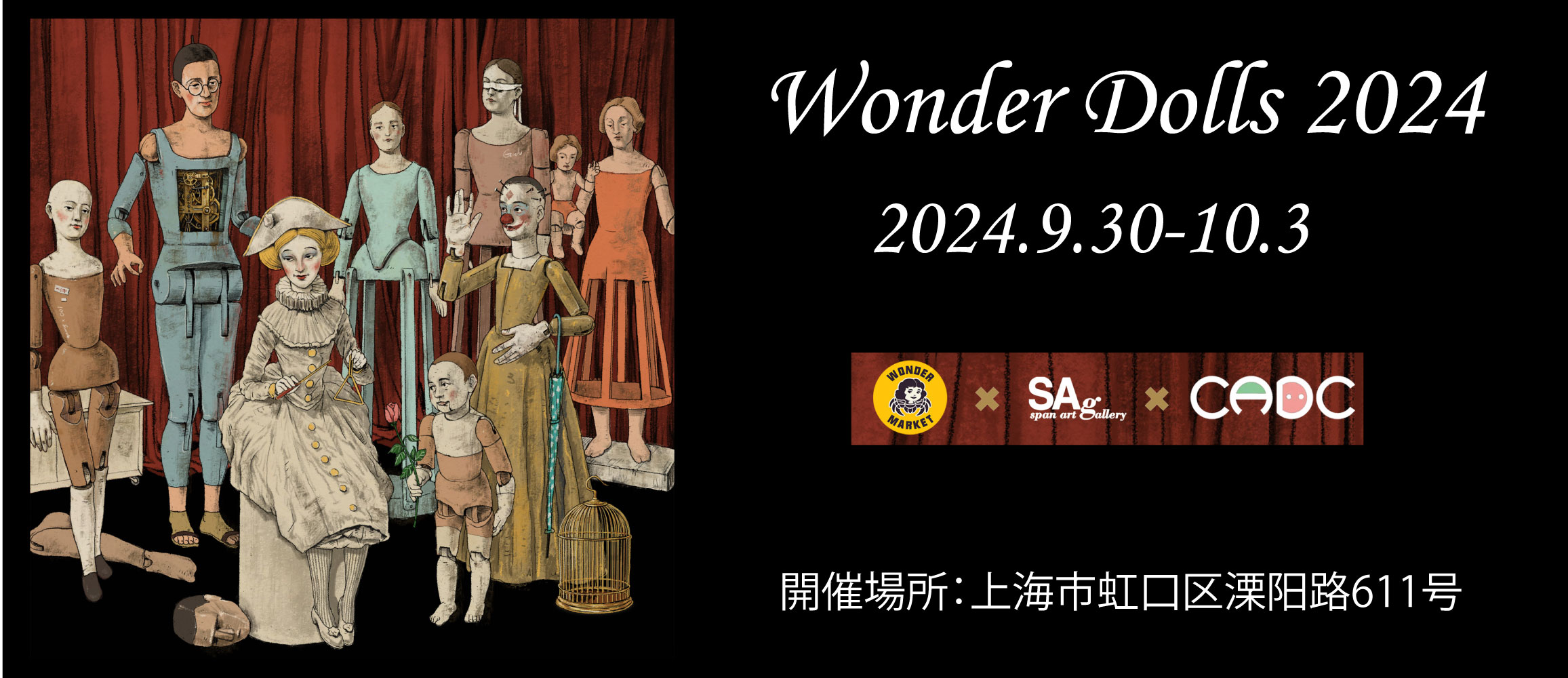 Wonder Dolls2024