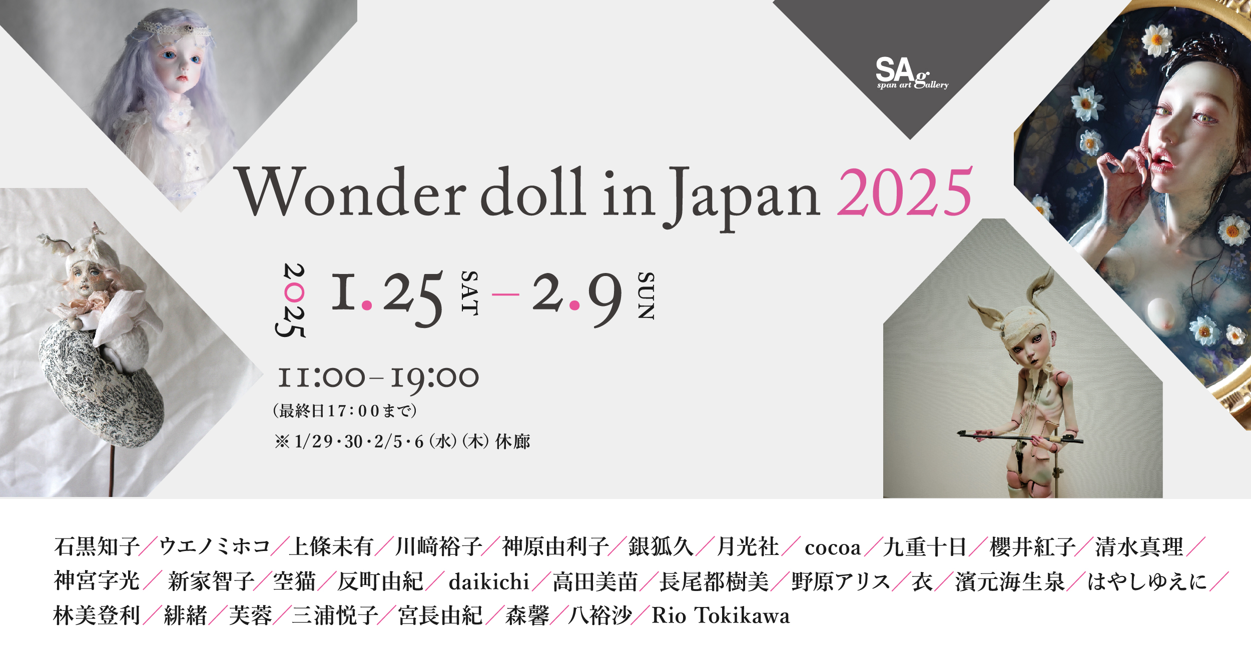 Wonder Doll in Japan 2025