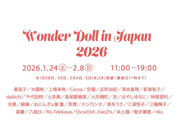 Wonder Doll in Japan 2026