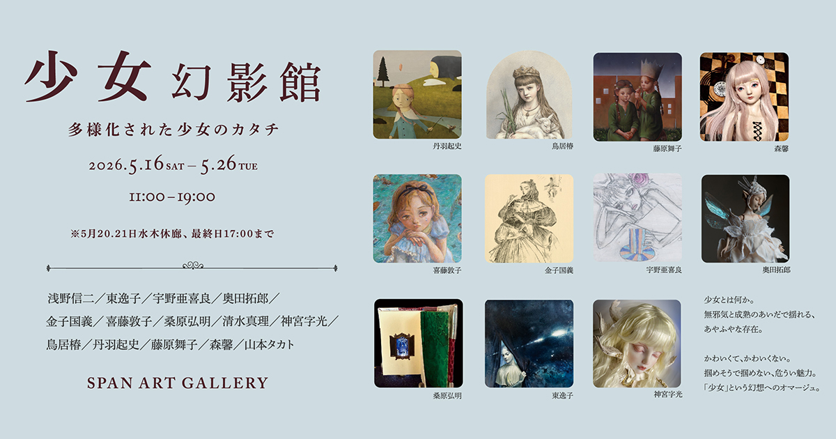 20260516_syoujo