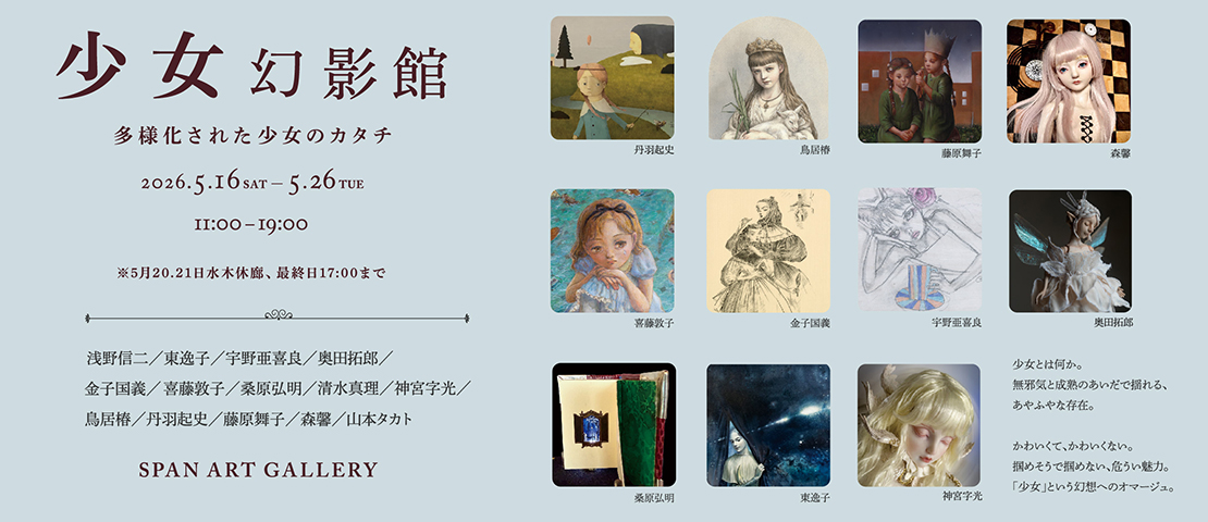 20260516_syoujo
