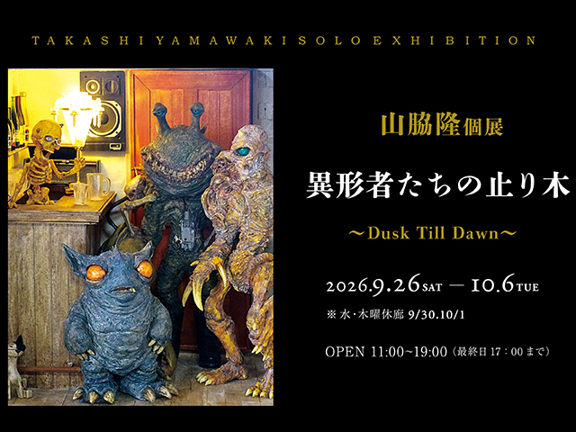 20260926_yamawaki