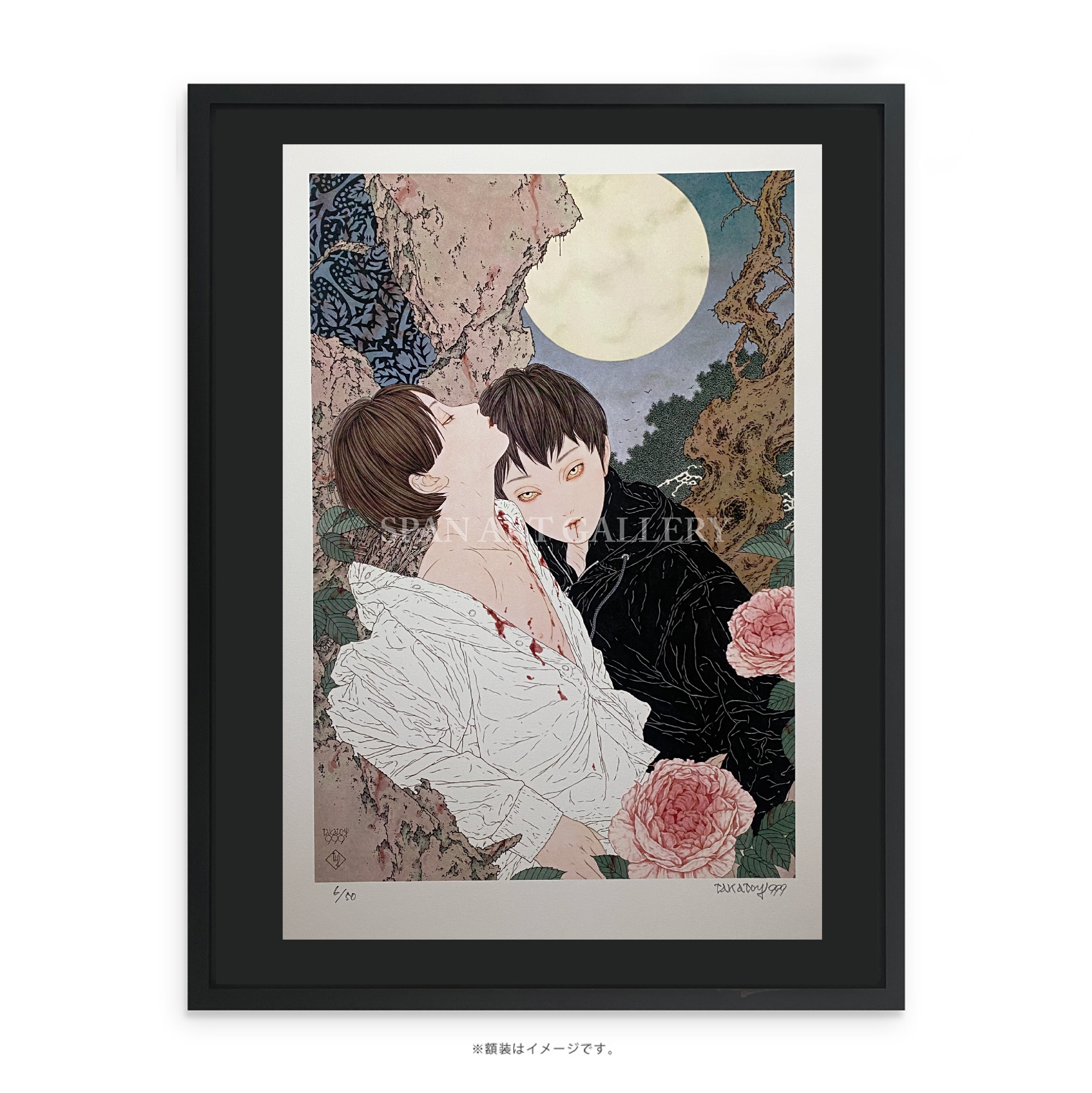 【直筆サイン・エディション入】山本タカト 額付き複製画 No.６「月無夜」