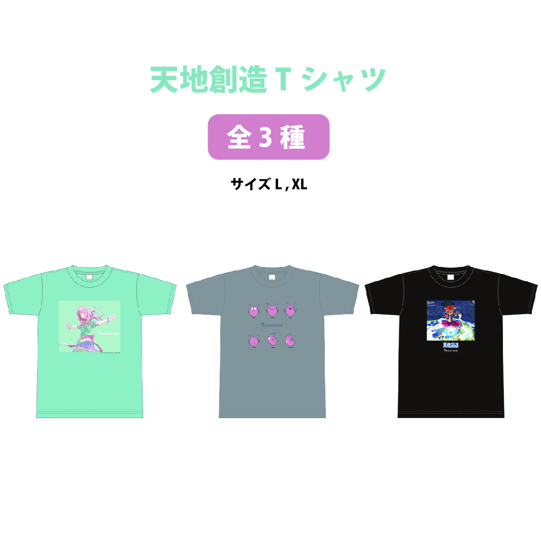藤原カムイ「天地創造」Tシャツ