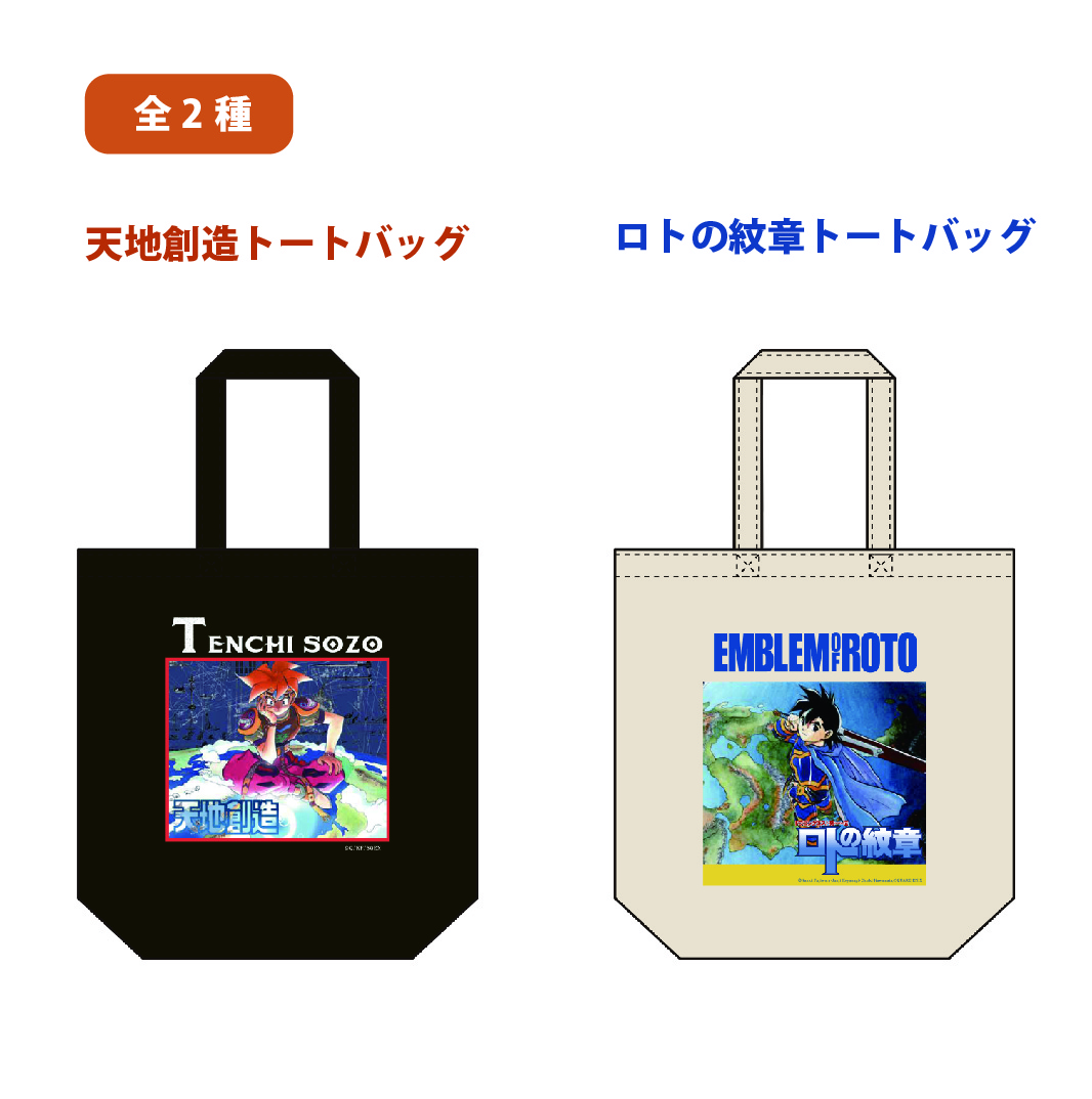 藤原カムイ「オリジナルトートバッグ」