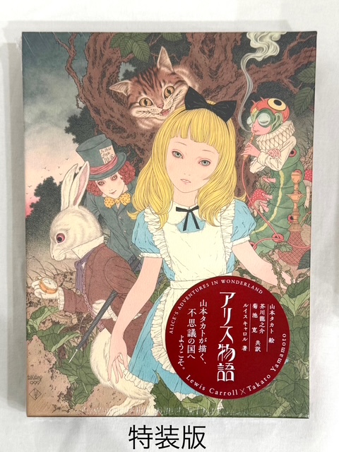 Span Art Gallery / 山本タカト